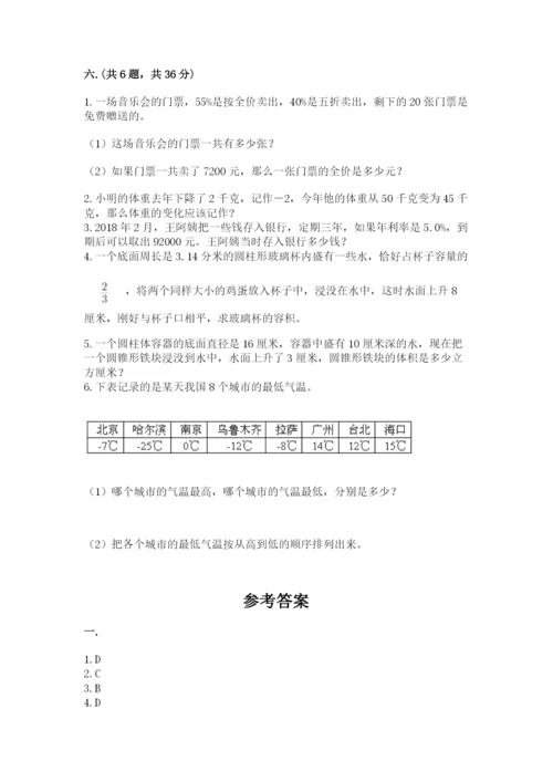 苏教版数学六年级下册试题期末模拟检测卷（必刷）.docx