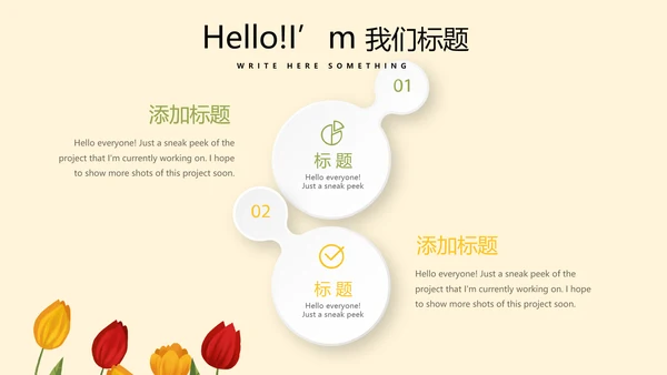 遇见最美教师感恩教师节教师寄语动态PPT模板
