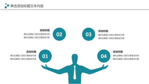 现代医疗机构医疗科技医院工作汇报工作总结PPT模板