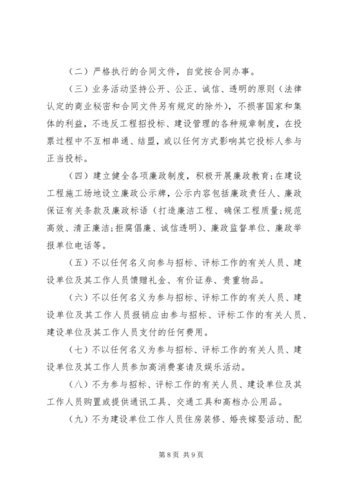 保证书基本格式 (3).docx