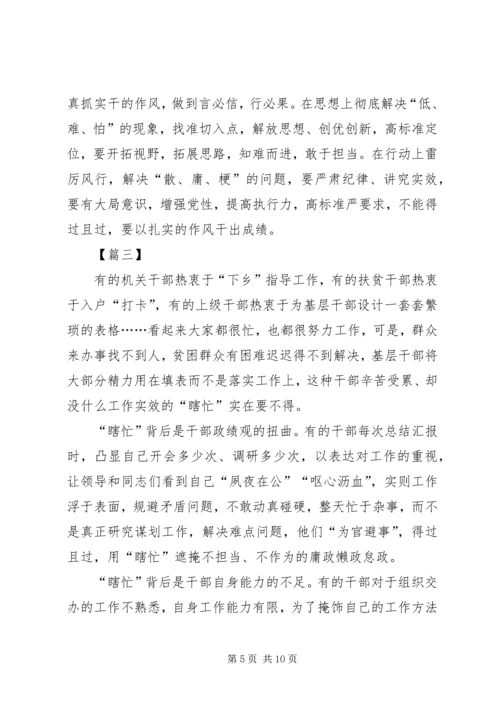 坚决整治形式主义、官僚主义体会4篇.docx