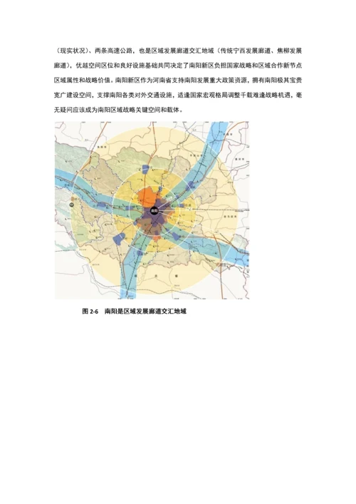 南阳新版说明书汇总.docx