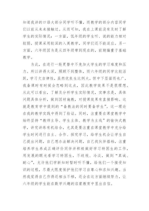 初中信息技术教师年度考核个人总结.docx