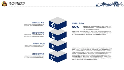 蓝色稳重大气警察公安案件汇报PPT