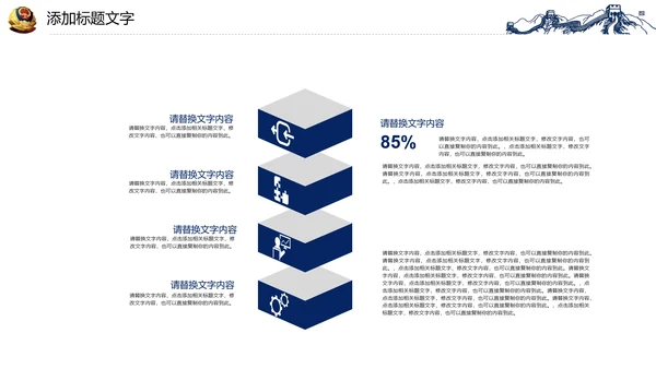 蓝色稳重大气警察公安案件汇报PPT