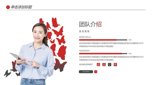 创意高逼格企业宣传公司简介商务PPT模板