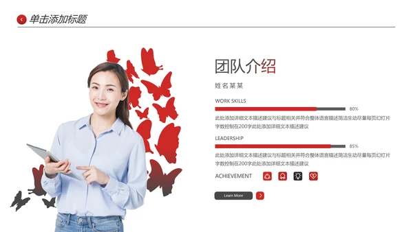 创意高逼格企业宣传公司简介商务PPT模板