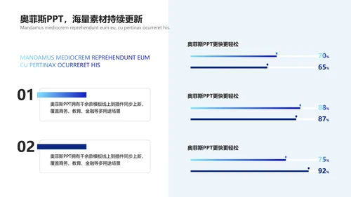 简约商务风文体娱乐校园生活田径社团活动