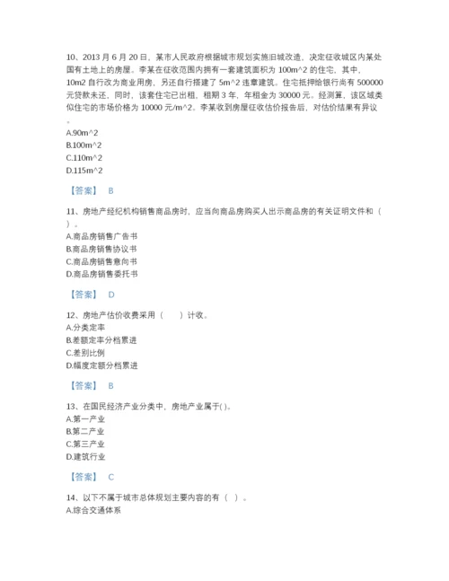 2022年江西省房地产估价师之基本制度法规政策含相关知识提升题库及精品答案.docx