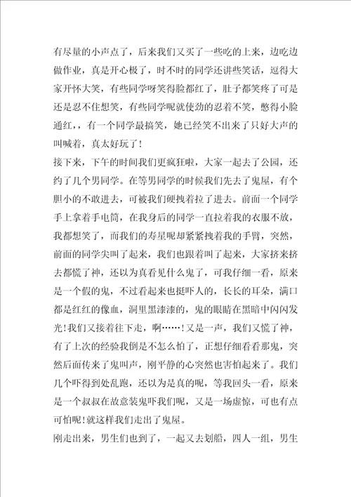 关于生日的说明文800字作文