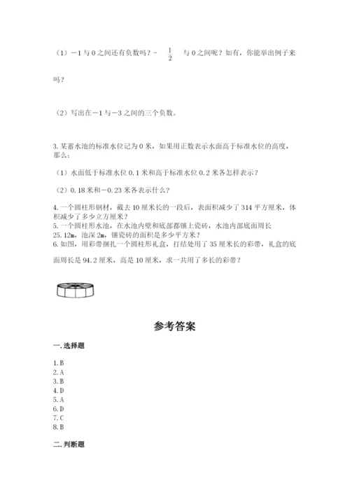 沪教版数学六年级下册期末检测试题精品【夺分金卷】.docx