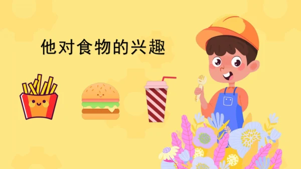第20课 我们家的男子汉（教学课件）