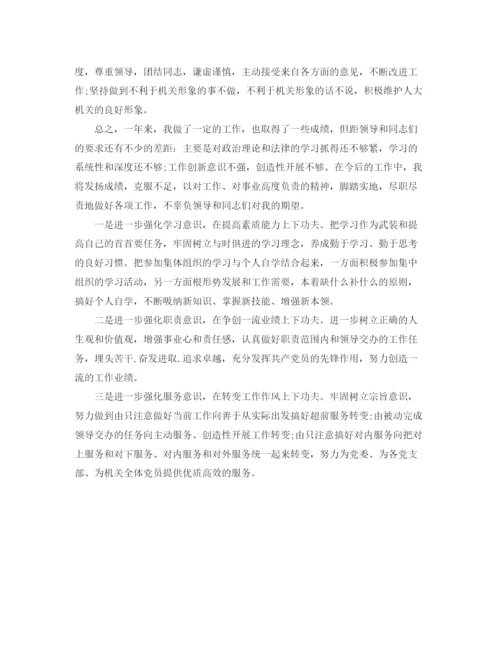 精编之年校办文字秘书工作总结范文.docx