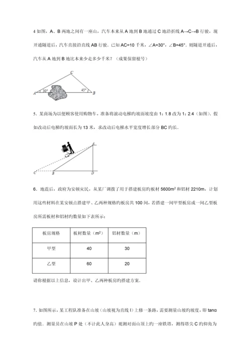 动点问题、方案设计问题.docx