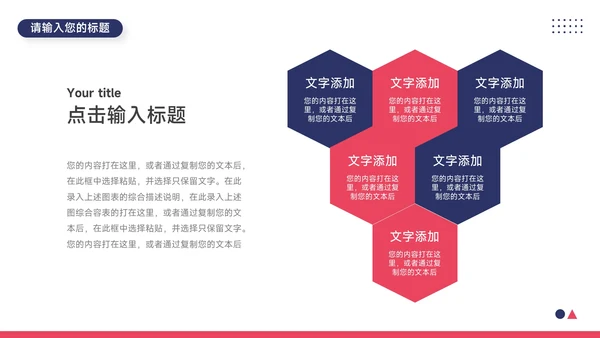 红蓝双色高级稳重滑板社团活动PPT模板