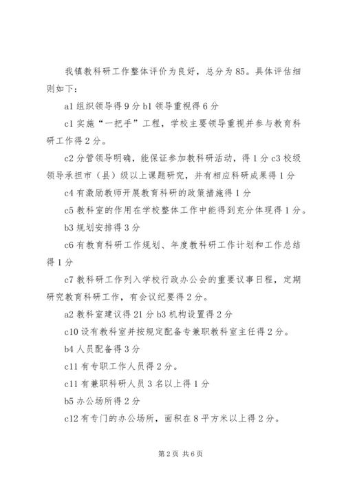 大孟村镇中心小学信息化建设工作汇报材料(自动保存的).docx