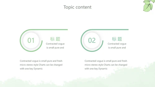 绿色小清新团队春游活动策划动态PPT模板