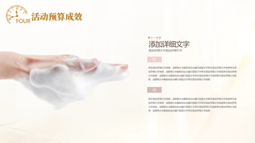 皮肤管理美容医美培训通用PPT模板