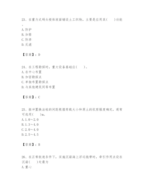 2024年一级建造师之一建港口与航道工程实务题库带答案（满分必刷）.docx