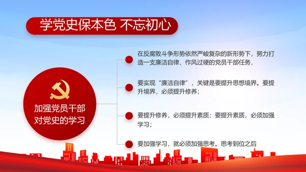红色基层乡镇干部年终述职报告PPT