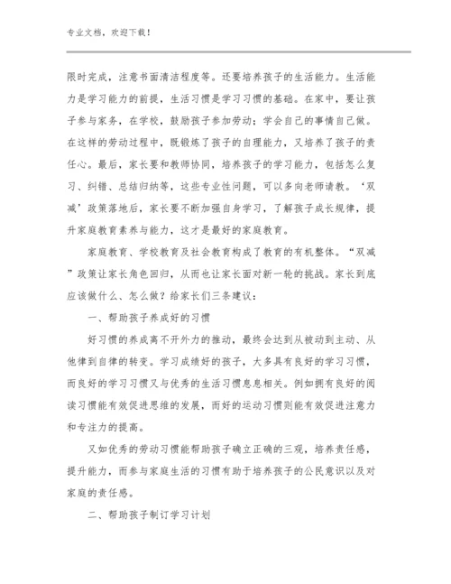 2024年做新时代好教师心得体会优选范文5篇.docx