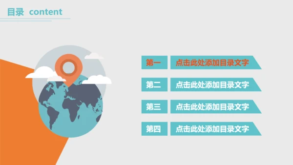 商务旅行出差业绩年中总结汇报模板