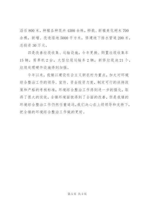 XX省公路路域环境综合整治实施方案.docx