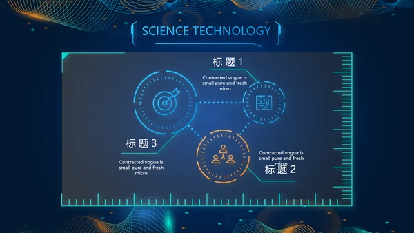 数字公安信息化建设动态PPT模板