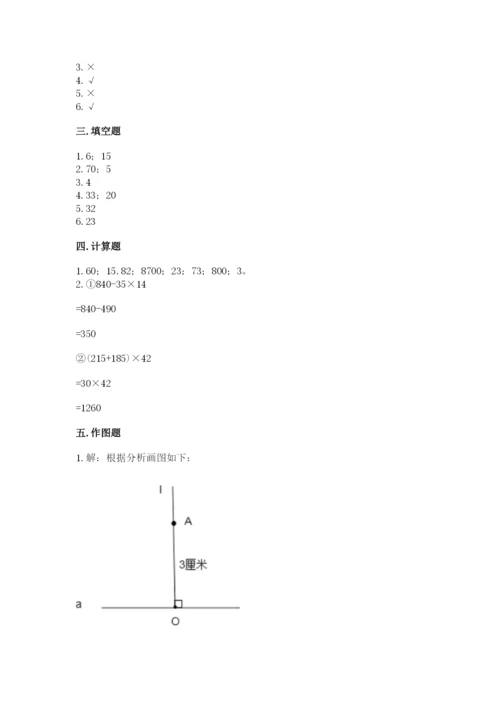 苏教版小学数学四年级上册期末卷及1套完整答案.docx