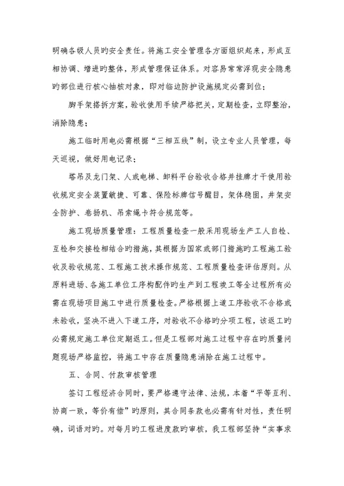 工程部门年底工作总结范文2022