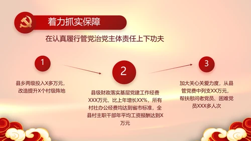 感人的故事生动的教材缅怀革命先烈PPT模板