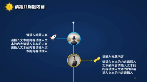 火箭发射载人航天追求卓越动画通用PPT模板