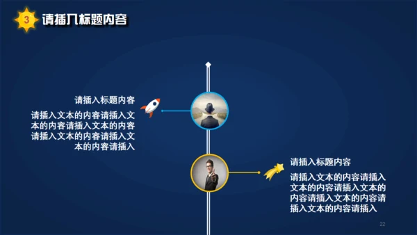 火箭发射载人航天追求卓越动画通用PPT模板