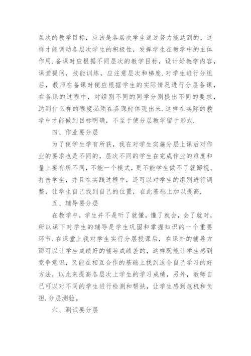 高中教育教学论文格式.docx