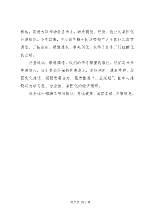 五一劳动节慰问信范例★.docx