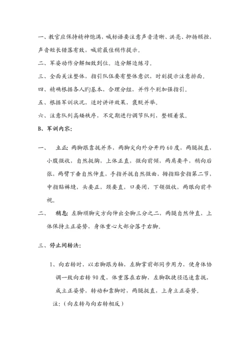 安保负责人培训专题方案.docx