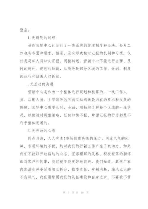 建材销售经理述职报告.docx