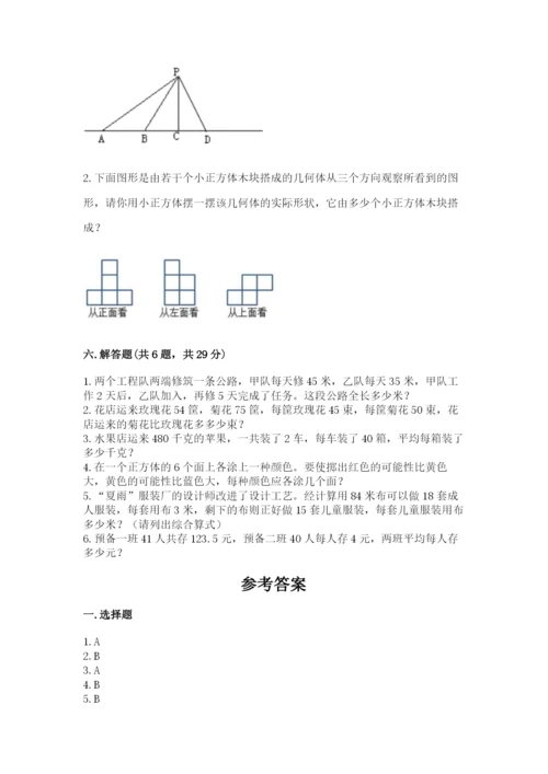 苏教版小学数学四年级上册期末卷（重点）.docx