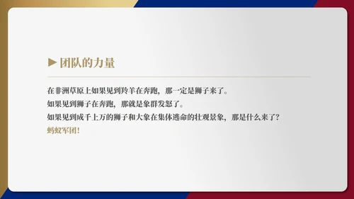 灰色简约风团队合作培训PPT模板