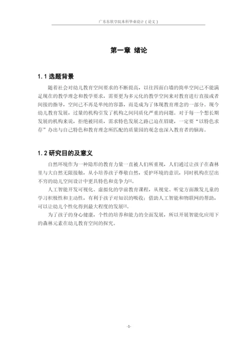 冯金惠论文.docx