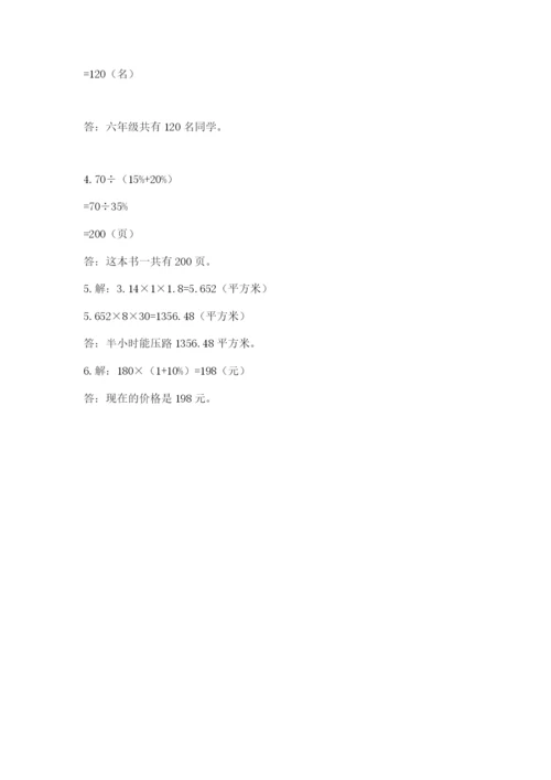 六年级下册数学期末测试卷及完整答案【考点梳理】.docx