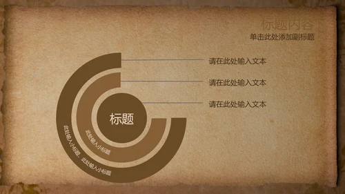 开头视频片头打开卷轴复古ppt动态模板