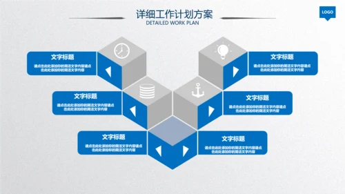 2020蓝色工作汇报述职年终总结PPT