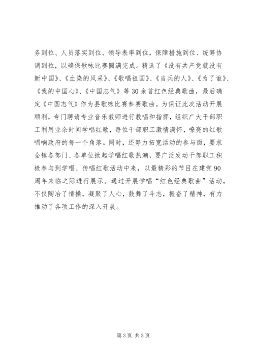 江源区红色系列活动献礼建党90周年 (4).docx