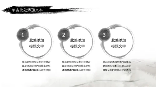 水墨风中国功夫文化中华武术ppt模板
