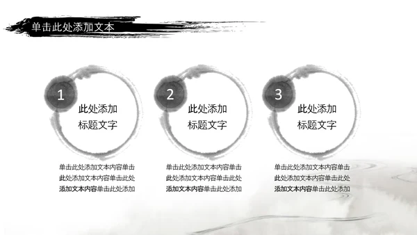 水墨风中国功夫文化中华武术ppt模板