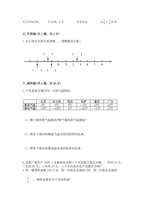 北师大版六年级下册数学期末测试卷含答案【考试直接用】.docx