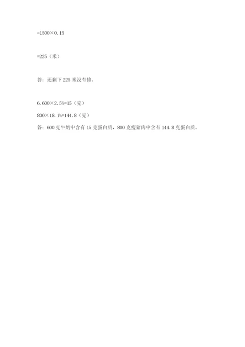 冀教版小学六年级下册数学期末综合素养测试卷附参考答案（巩固）.docx