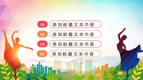 芭蕾舞欧美风舞蹈学校舞蹈舞动青春PPT