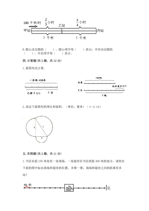 人教版六年级上册数学期末模拟卷答案下载.docx